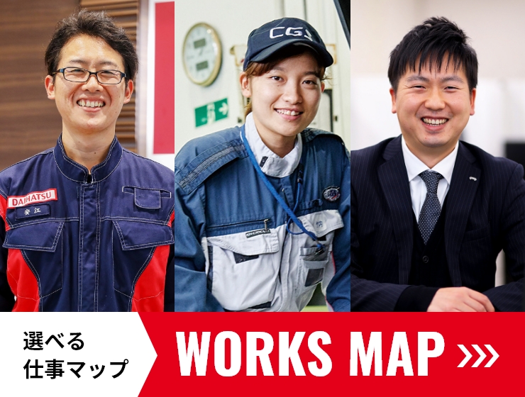 選べる仕事マップ works map