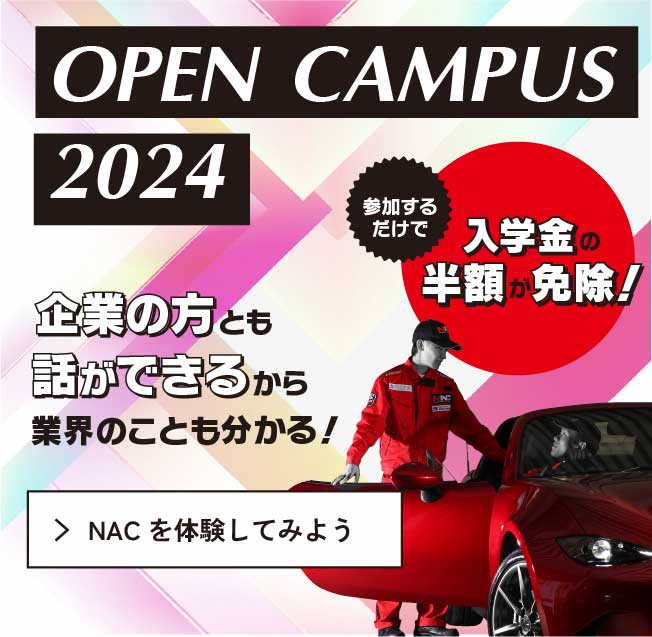 OPEN CAMPUS