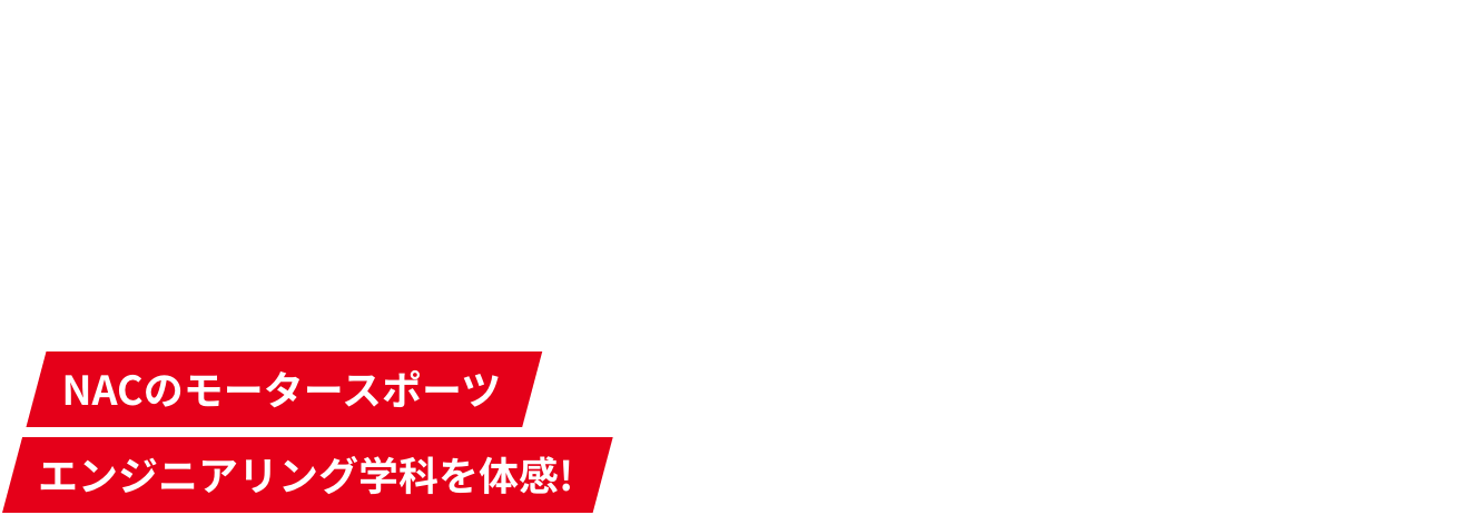 SUPER GT 観戦ツアー
