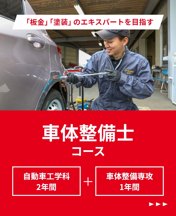 事故車修理見積り事典　車体整備技術教育研究所