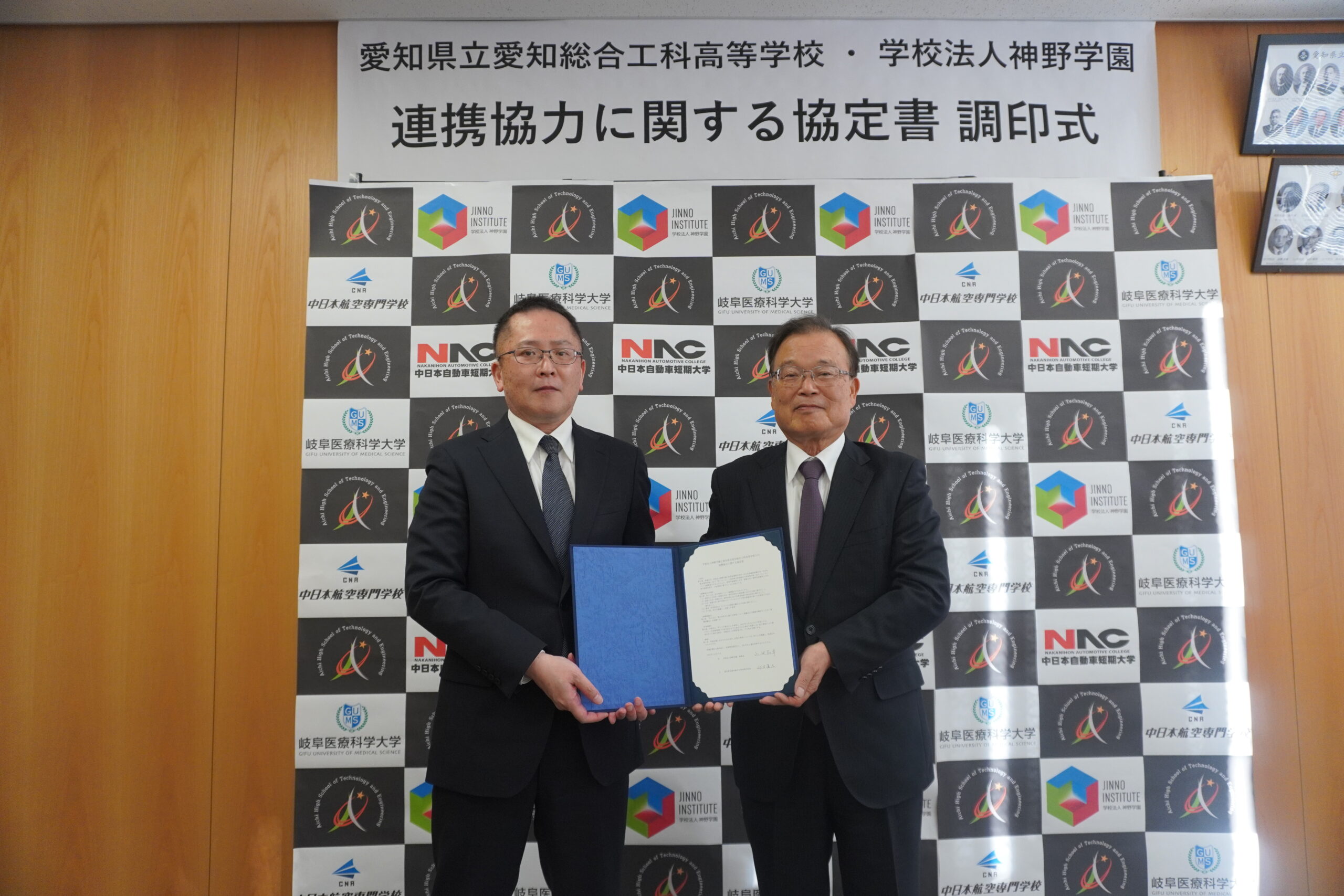 愛知県立総合工科高校と学校法人神野学園の連携協定調印式が行われました